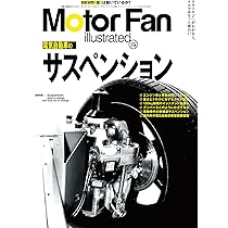 Motor Fan 雑誌セット まとめて27巻 Motor Fan 雑誌セット まとめて27巻 MOTOR FAN illustrated